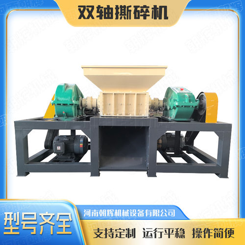 双轴撕碎机家具家电固废粉碎