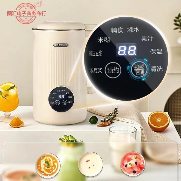 家用小型豆浆机智能全自动多功能可预约免煮免滤破壁机榨汁机干豆