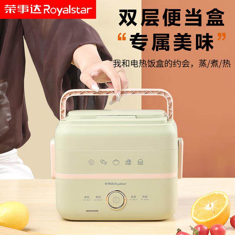304不锈钢材质密封防漏便携式双层便当盒电热饭盒蒸煮饭盒RFH35A