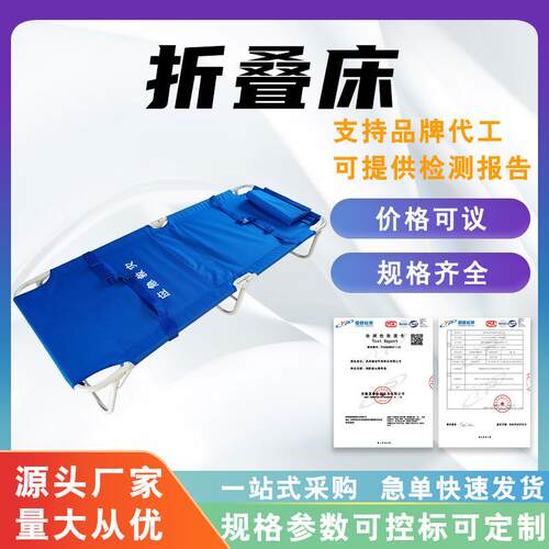 应急救灾折叠床户外露营简易两折床天蓝色超轻折叠午休床