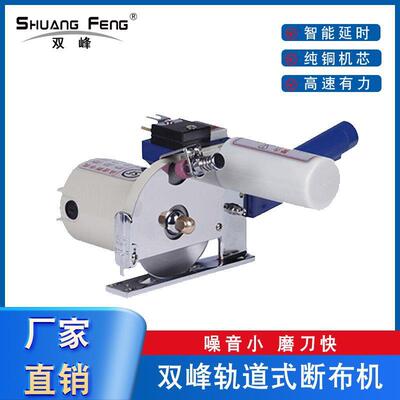 新款机械款裁剪断布机三田大功率轨道式裁布机窗帘凯斯曼切布机