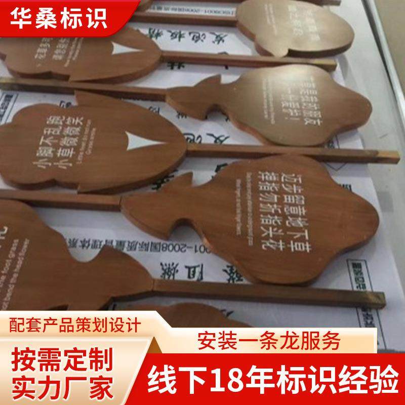 定制景区标识标牌仿木纹烤漆工艺综合体系统导视标识