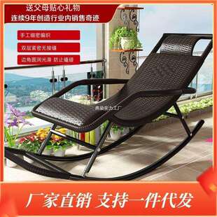 老年人躺椅露台摇椅消遥椅懒人椅子庭院腾椅睡午觉大人凳子藤椅跨
