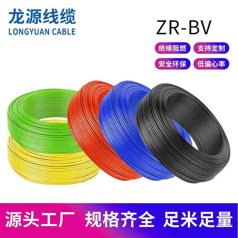 宝胜BV1.5/2.5/4/6平方电线家装、工业设备通电纯铜芯国标3C认证
