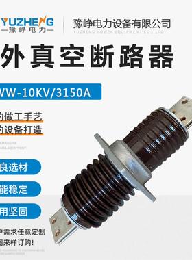 10KV户外陶瓷穿墙套管CWW-10/3150ACW-20/1250A户外铜导体套管