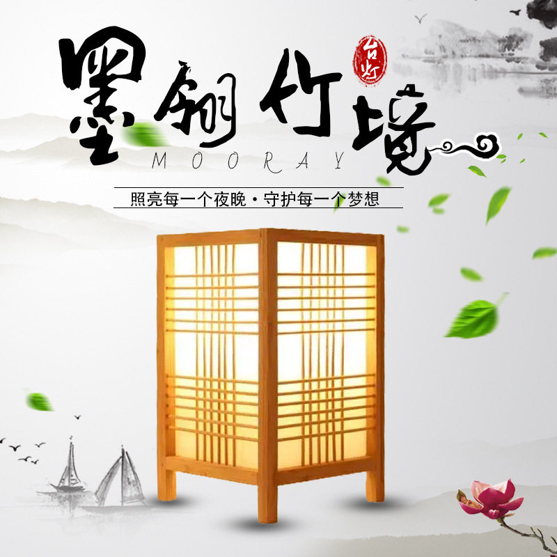 竹艺日式简约床头客厅茶室灯民宿酒店床头台灯室内榻榻米灯具