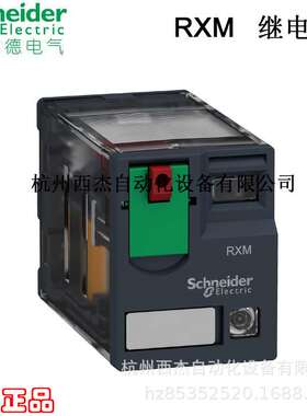 小型中间继电器 ；RXM4GB2B7；4C/O AC24V 3A 带LED灯