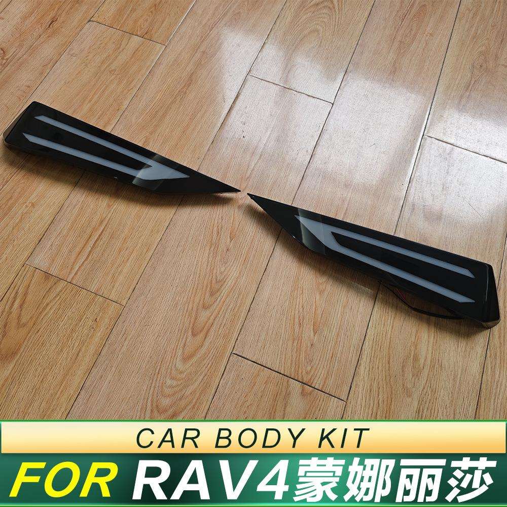 适用丰田RAV4蒙娜丽莎包围前杠改装日行灯白灯汽车配件