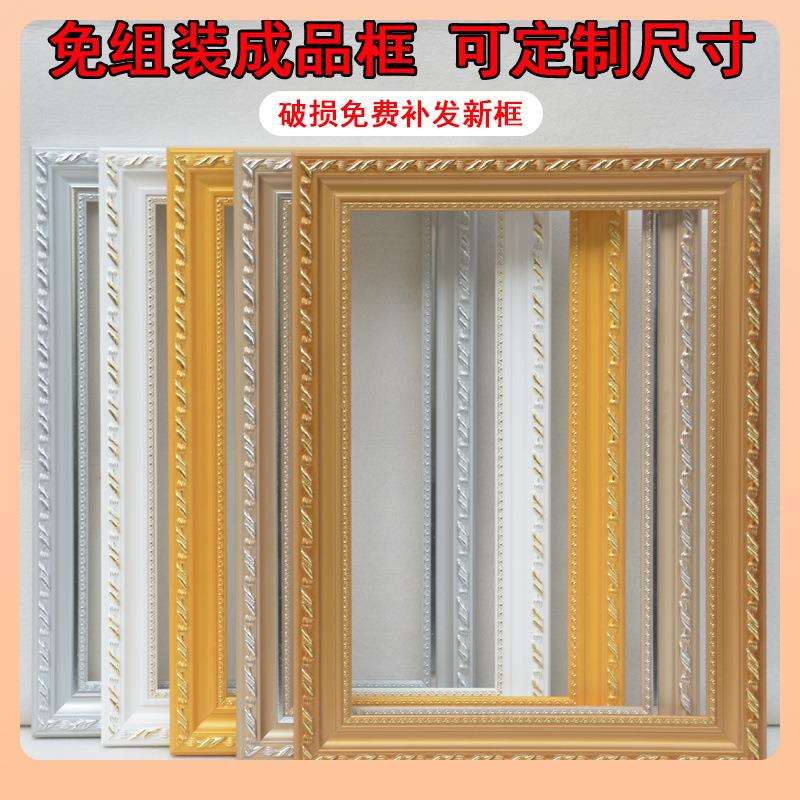 ∮欧式油画框外框数字油画装裱任意尺寸定制装饰镜框像框架定