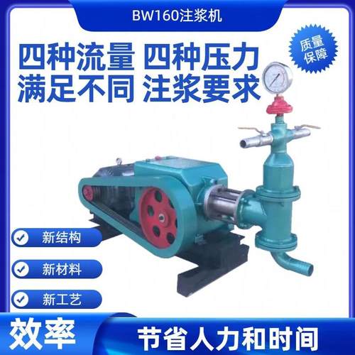 现货供BW160注浆机边坡支护工地工程吸浆深度7米水泥浆膨润土