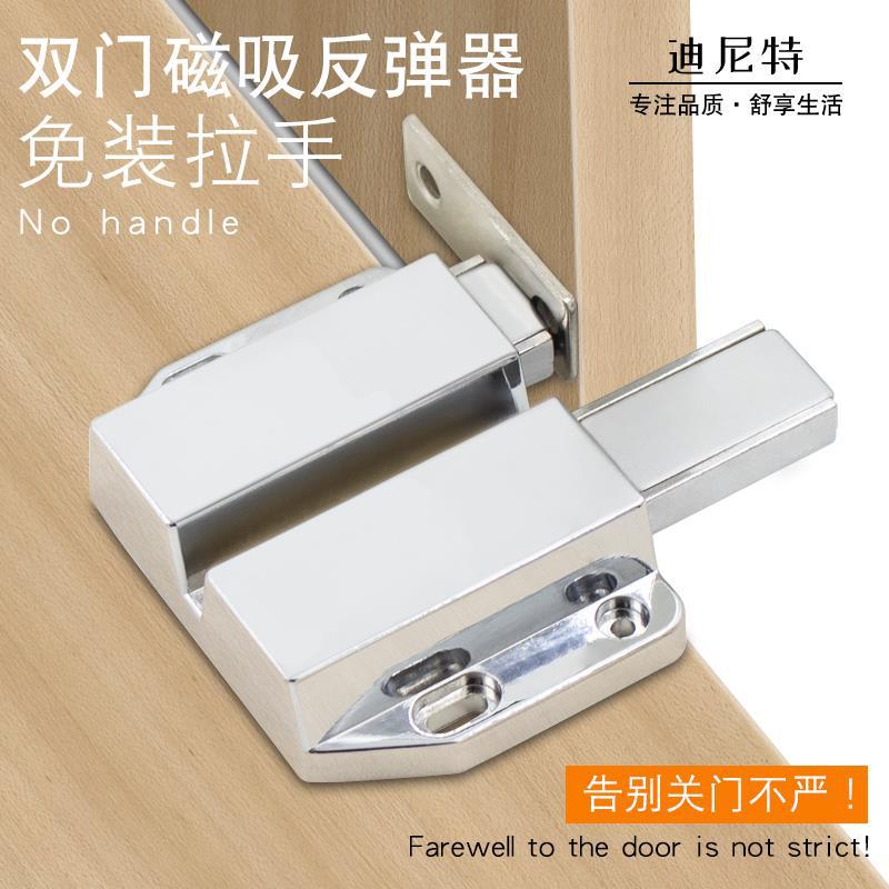 免拉手按压隐形门柜反弹器双磁吸