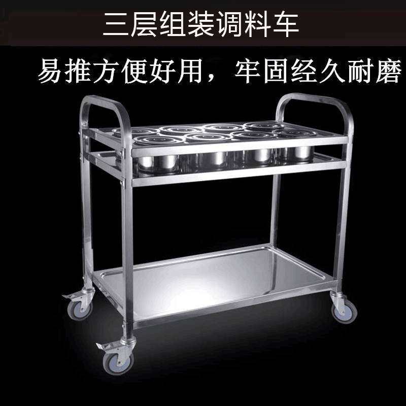 调味料车调味缸饭店用调料车不锈钢移动商用灶台厨房小吃店敞开式