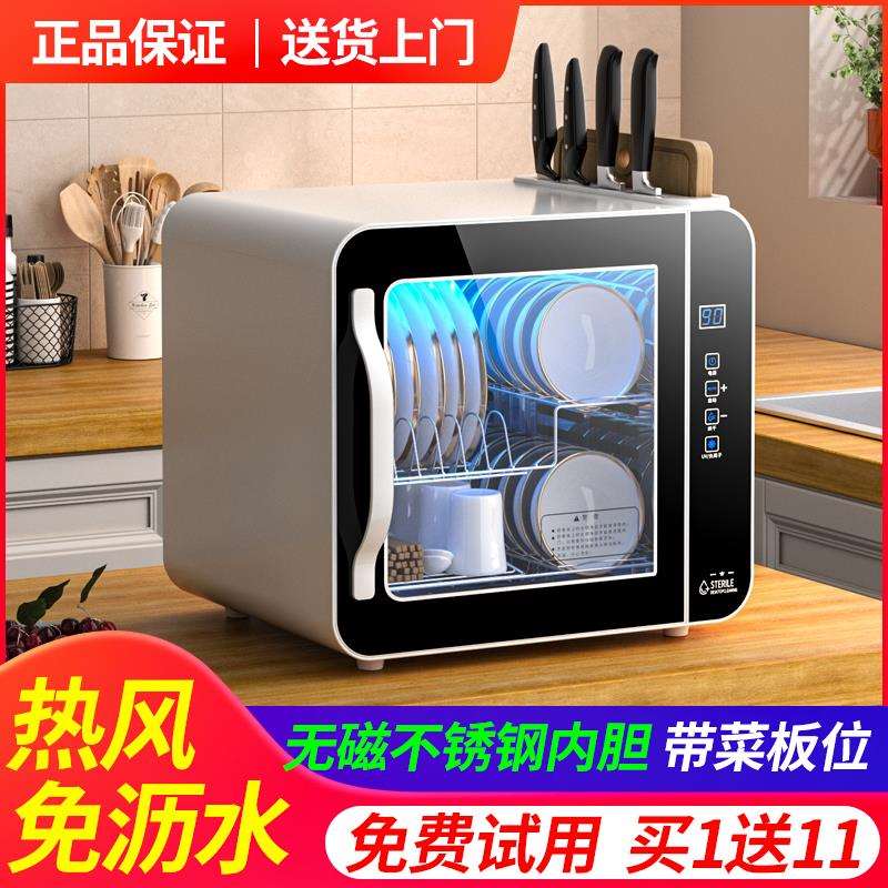 德国消毒柜家用小型台式紫外线不锈钢消毒碗柜厨房餐具烘干二星