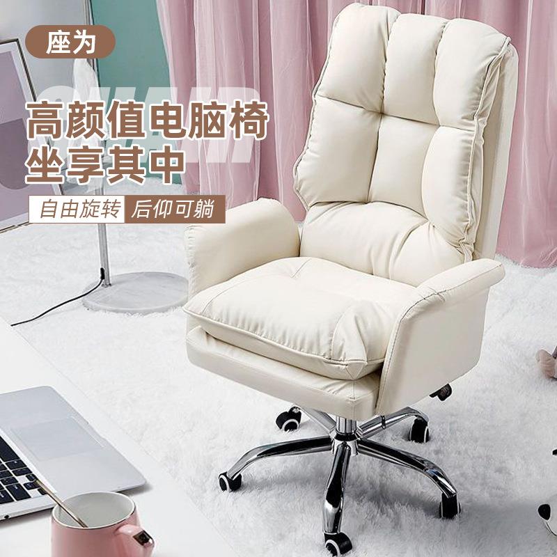 电脑椅家用可爱舒适靠背办公椅可升降转椅懒人椅主播直播网红椅