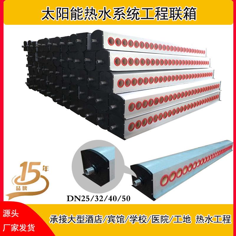 太阳能集热工程联箱5公分保温8保温层采暖连接箱不锈钢