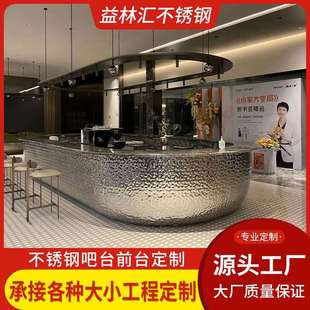售楼部不锈钢水吧台餐厅不锈钢吧台水波纹不锈钢吧台来图深化生产