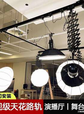 摄影天花路轨演播厅天花灯架三基色移动顶灯演播室支架天花板滑动