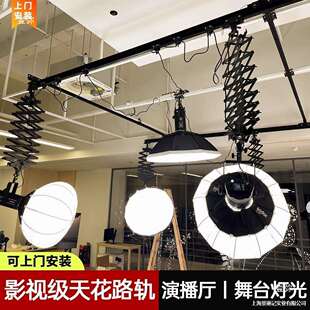 摄影天花路轨演播厅天花灯架三基色移动顶灯演播室支架天花板滑动