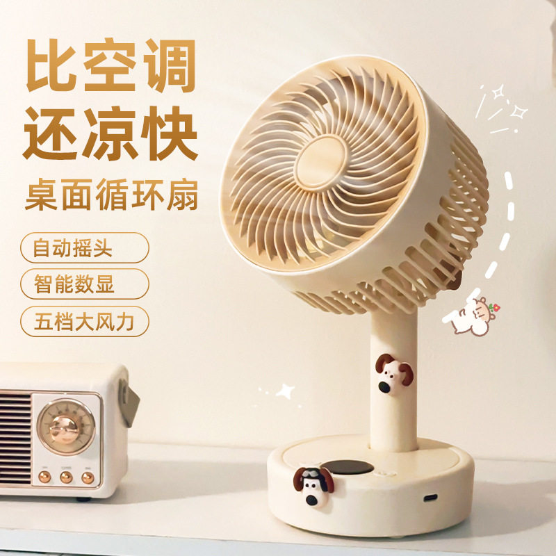 摇头桌面小风扇学生宿舍办公室桌上超静音usb充电小型台扇电风扇