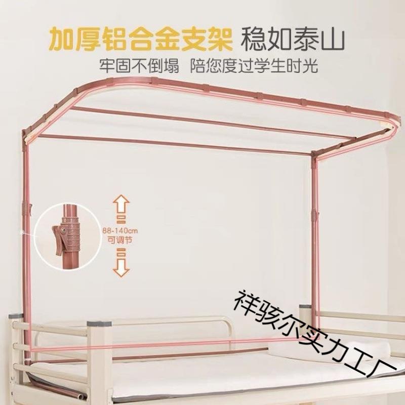 可升降U型双轨道床帘蚊帐支架学生宿舍床幔上下铺床架子遮光防蚊