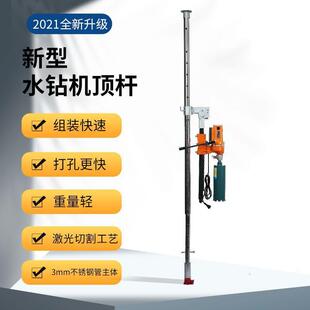 水钻机顶杆液压通用打孔支架钻孔机升降固定架子全套配件大全
