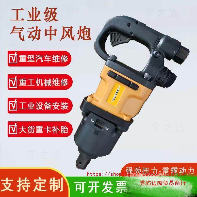 闪电宝丽中风炮气动工具工业级大扭力3/4风暴气动扳手1/2小风炮轴