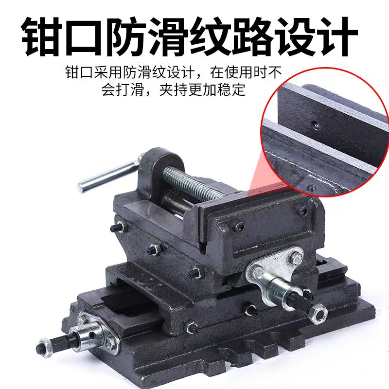 重型双向移动十字平口钳6寸8寸十字钳台钳虎钳台钻工作台夹具