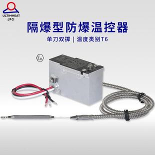 毅力温控器500℃防爆液胀式25A250V石油矿区Exd导轨式KA可调温