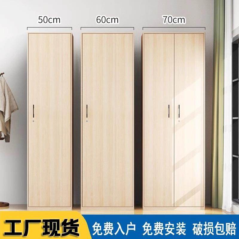家用钢制衣柜防晒防潮阳台柜铁皮柜小户型储物柜单门柜窄边收纳柜