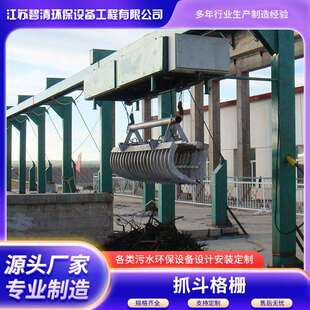 实体格栅除污机移动式抓斗格栅除污机抓斗格栅