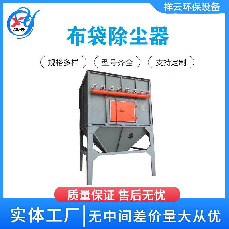 单机脉冲除尘器燃煤油烟粉尘净化过滤等工业收尘器锅炉布袋集尘器