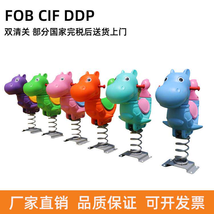卡通动物摇马木马幼儿园户外公园小区儿童弹簧摇马摇摇乐玩具室外