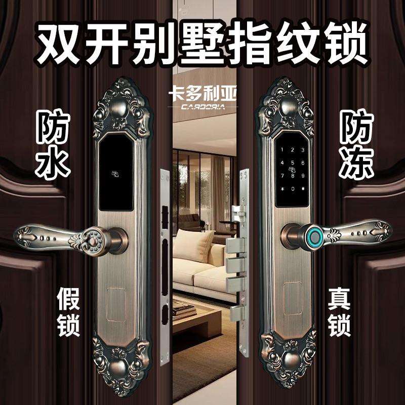 复古别墅指纹锁欧式智能门锁双开门密码锁防盗门铜门大门一握开锁