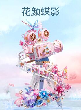 森宝611106花颜蝶影摄影模型机创意潮流怀旧复古摆件益智拼装积木