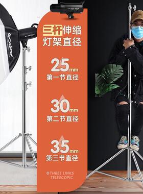 摄影加粗不锈钢背景架影视灯闪光灯支架三脚架摄影器材摄影灯灯架