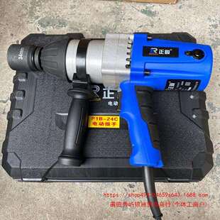 正锐24C电动扳手冲击扳手家用工业款工具600W搭架子工木工19mm3/4