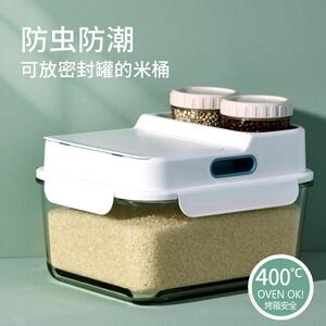 厨房装米桶家用密封米箱12斤装米缸面粉储存罐防虫防潮大米收纳盒