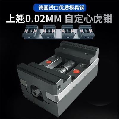 四轴五轴自定心虎钳批量快换软爪多功能平口小台钳夹机床夹具