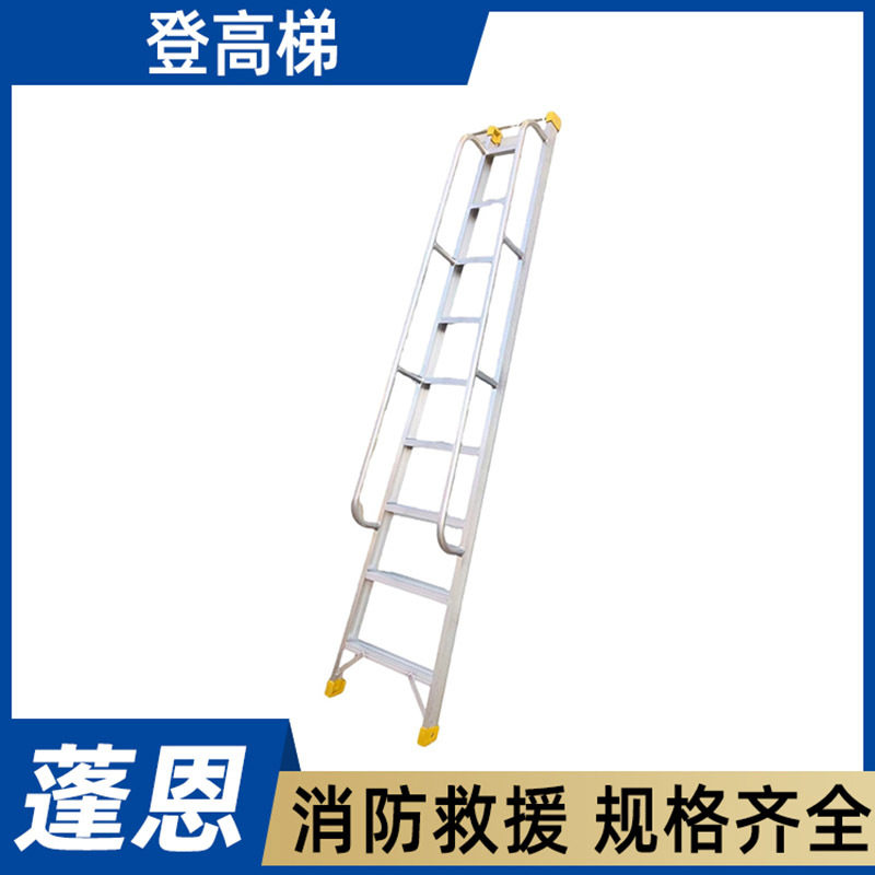 铝合金移动式登高梯扶手直梯图片