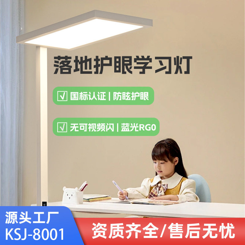 落地台灯学习专用书桌阅读钢琴灯护眼落地式立式调光现代简约
