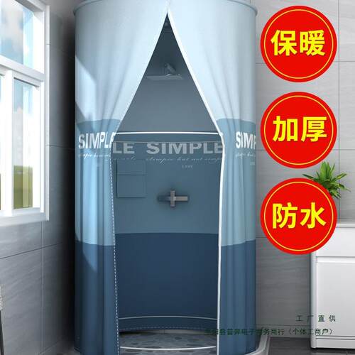 浴室浴帘防水布卫生间洗澡帐浴罩浴帐冬天家用保温罩保暖浴照加厚
