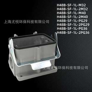 M40 矩形重载连接器H48B M32 PG36底座防水工业航空插头