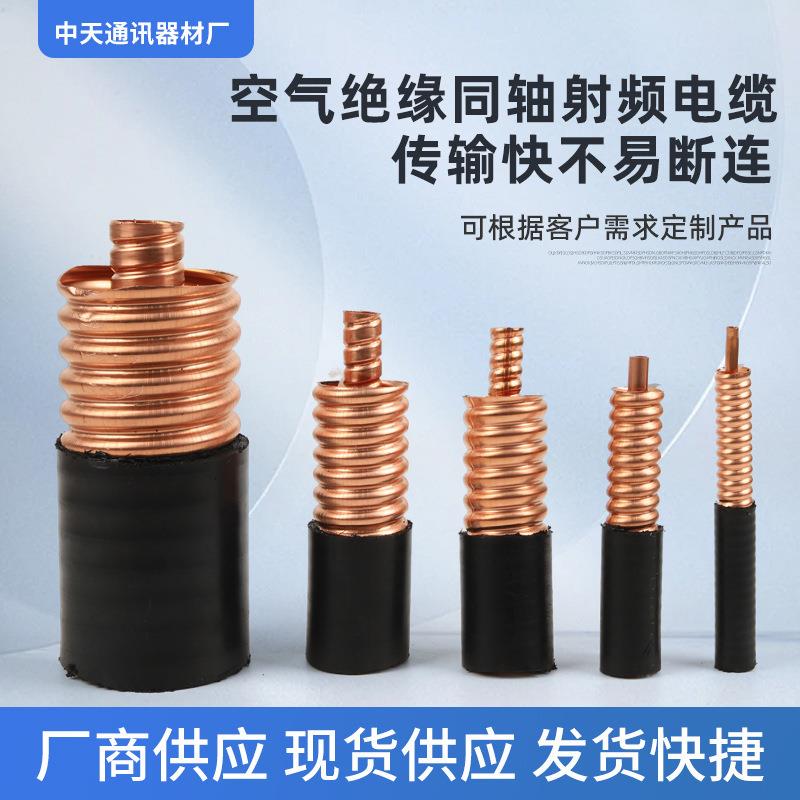 空气绝缘同轴射频电缆SDY-50-15同轴电缆线低损耗高频线