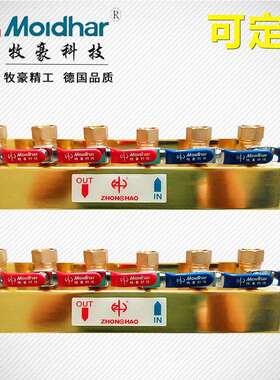 供应注塑机水排分流器分水器集水器KDG-KL0404