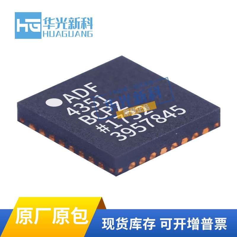 ADF4351BCPZ-RL7 LFCSP-32 ADI/亚德诺 时钟发生器/频率合成器 IC