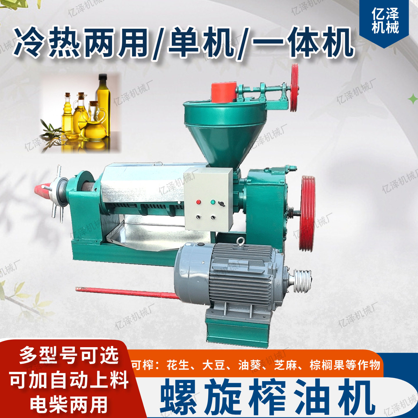 家用小型螺旋榨油机150型