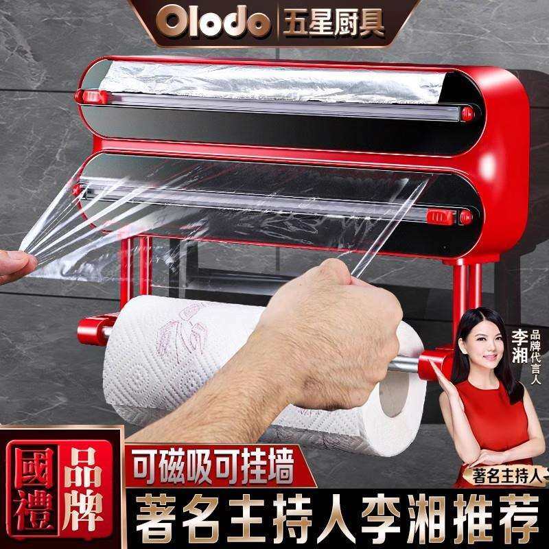 三合一多功能保鲜膜锡纸切割器壁挂厨房家用专用切割神器磁吸冰箱