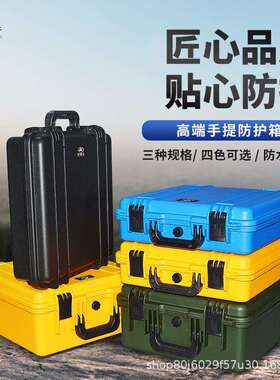 好箱行工具箱设备仪器箱3535正方形收纳箱摄影装备箱安全箱防护箱