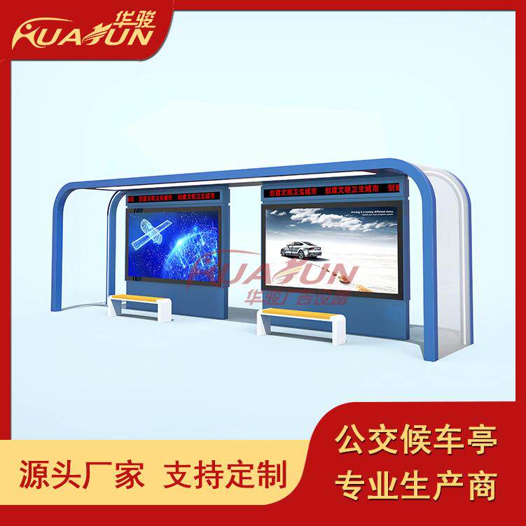 造型新颖公交站台滚动灯箱城市公交站牌款式丰富支持来图制作