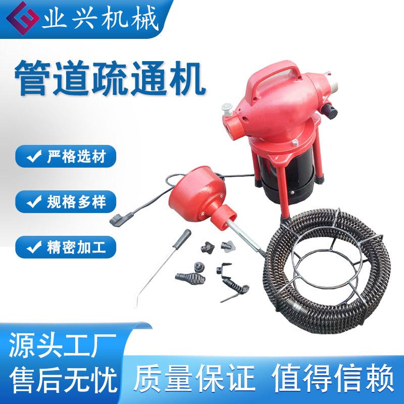 电动管道疏通机GQ80通下水道清理工具下水管道堵塞疏通器